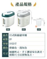 【廚幫手】日式防蟲儲米桶：圖片 6