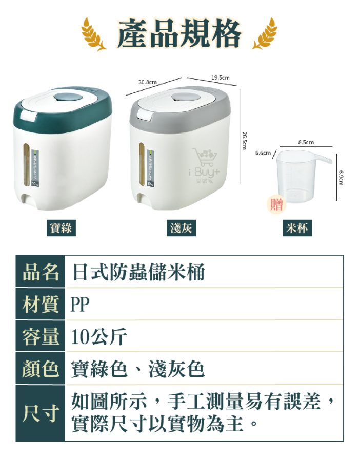 【廚幫手】日式防蟲儲米桶：圖片 6