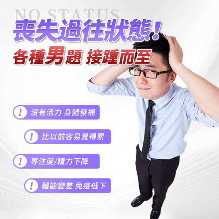 2 【永動機健康】鋅活力 7合1活力草本膠囊 21顆一週活力方案 三天見效 天然植物配方 重啟動力 恢復活力 素食友善:圖片 2