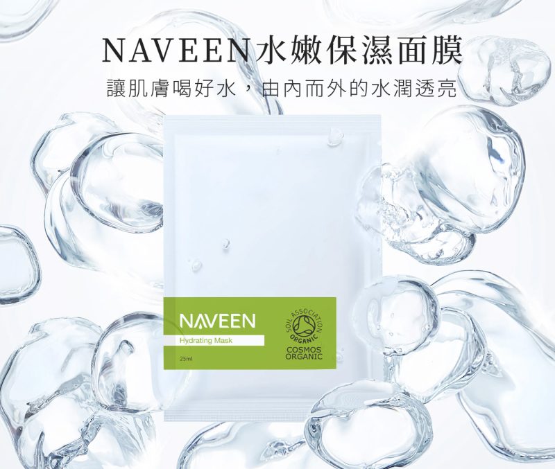 2024水嫩保濕面膜01