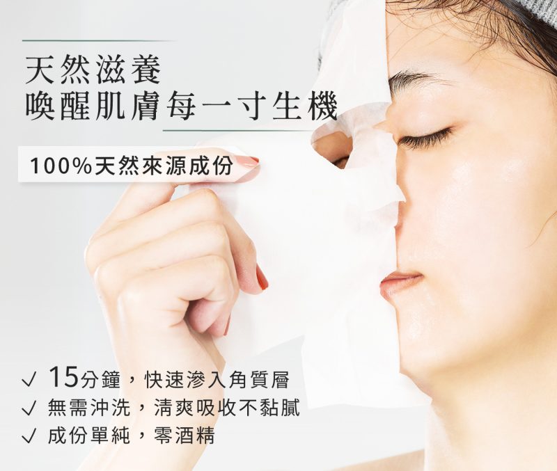 2024水嫩保濕面膜03