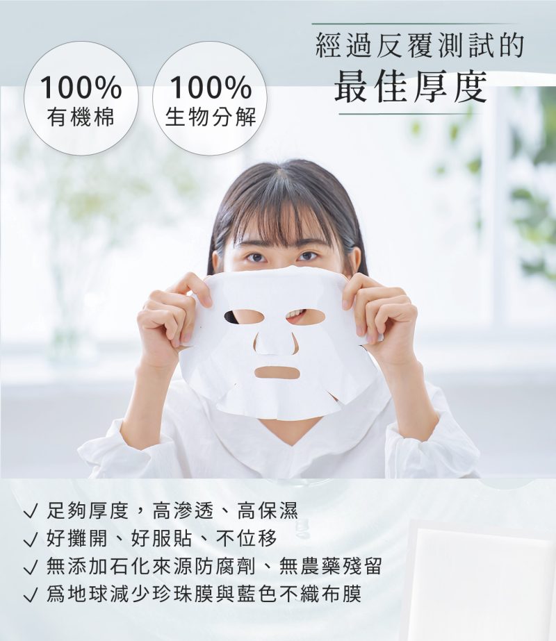 2024水嫩保濕面膜05