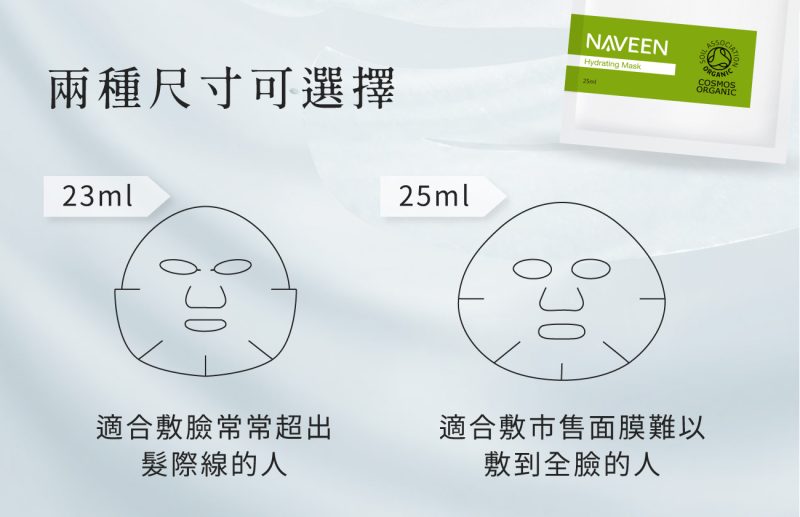 2024水嫩保濕面膜06