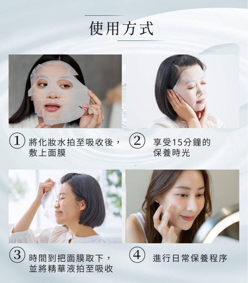 2024水嫩保濕面膜07
