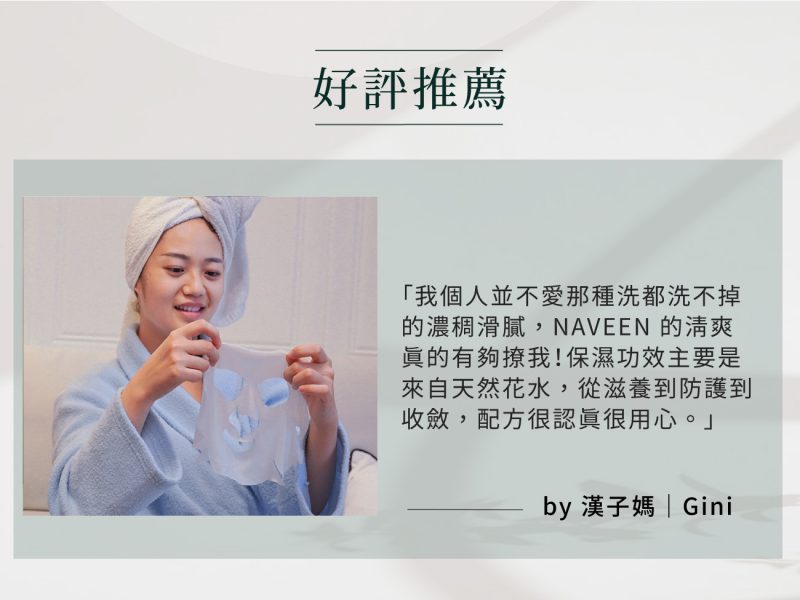 2024水嫩保濕面膜09