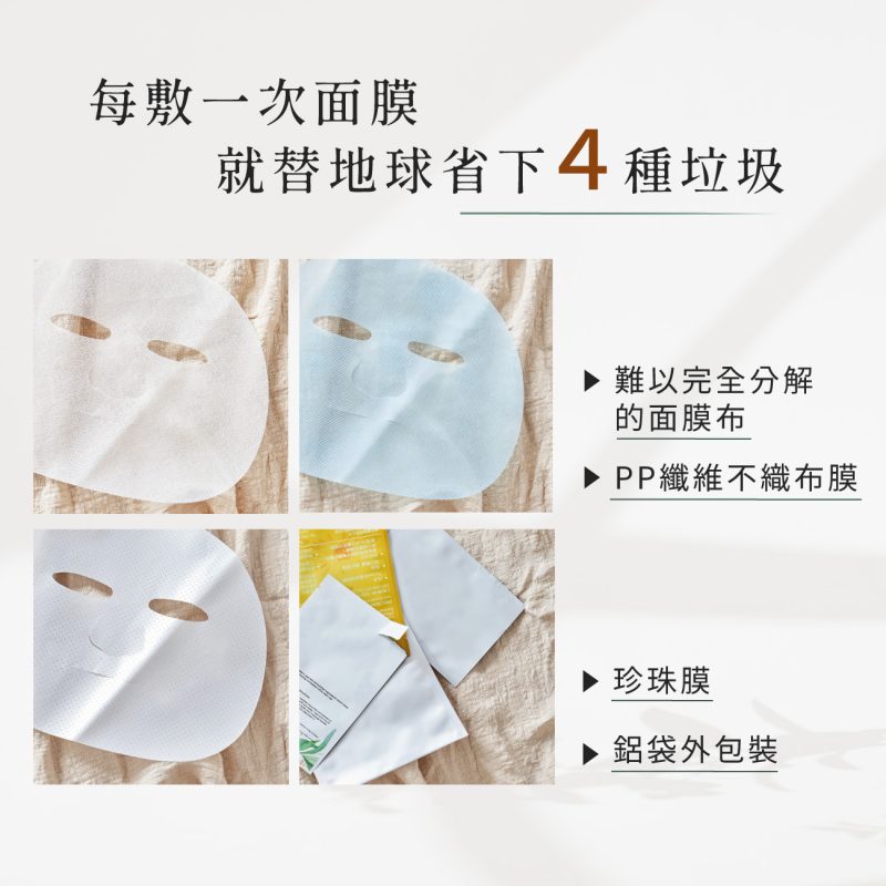 2024無包裝面膜05-1