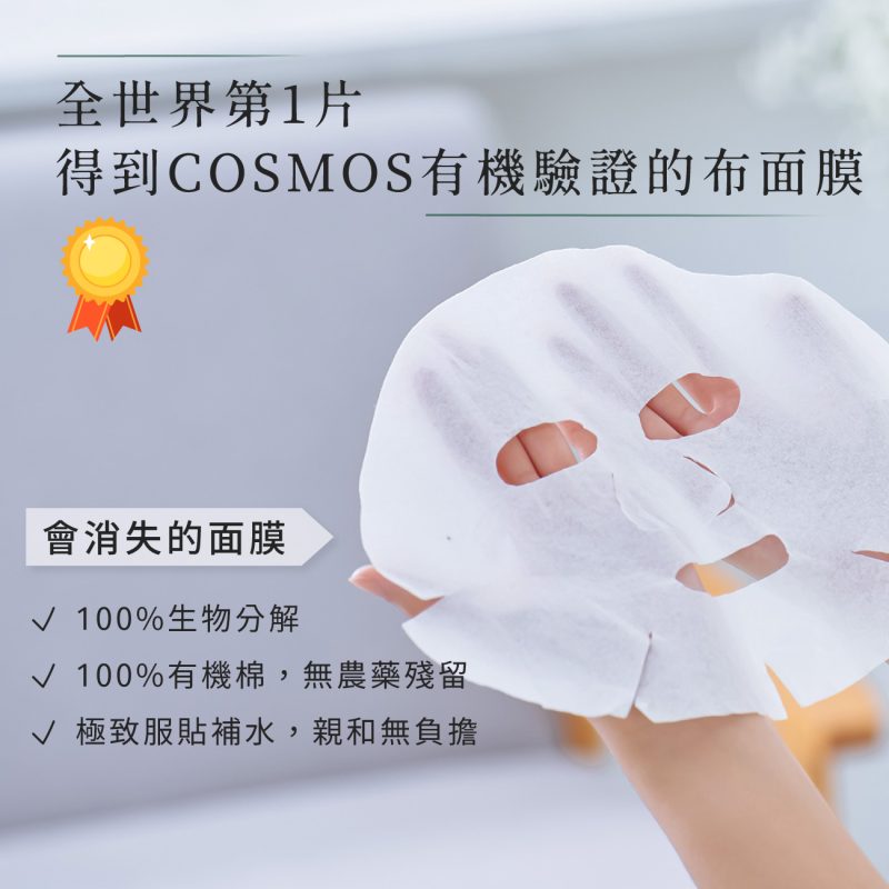 2024無包裝面膜05