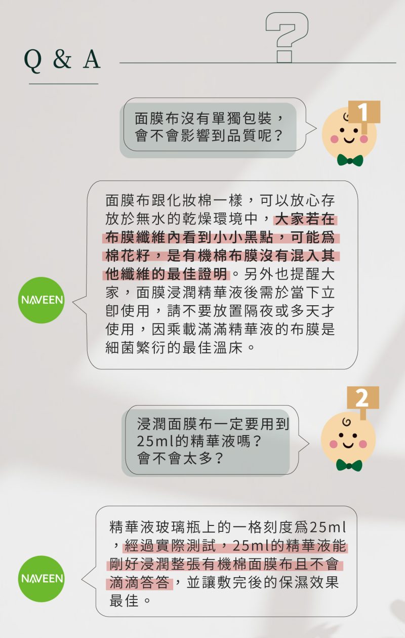 2024無包裝面膜09