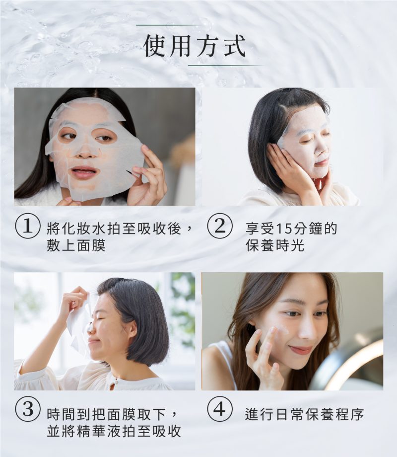 2024緊緻面膜_06