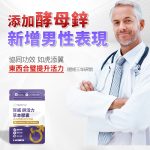 【永動機健康】鋅活力 7合1活力草本膠囊 21顆一週活力方案 三天見效 天然植物配方 重啟動力 恢復活力 素食友善:圖片 4