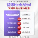 【永動機健康】鋅活力 7合1活力草本膠囊 21顆一週活力方案 三天見效 天然植物配方 重啟動力 恢復活力 素食友善:圖片 6