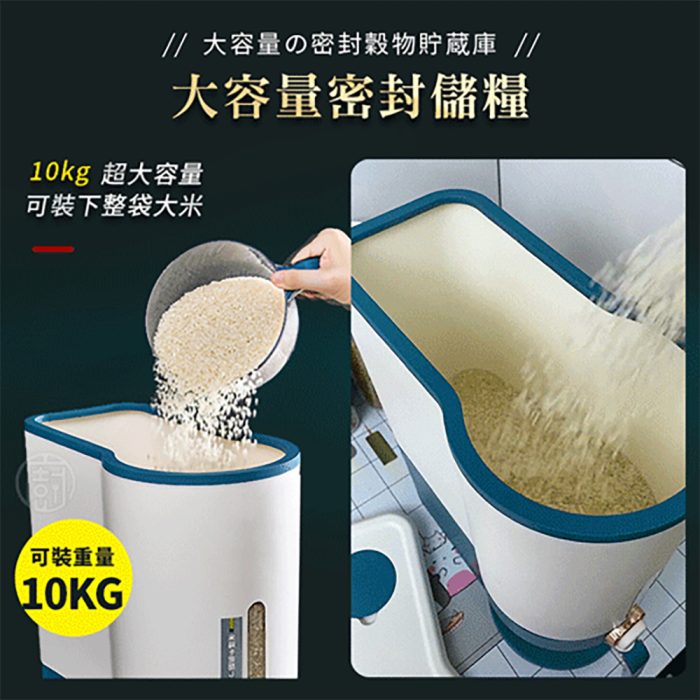 【廚幫手】日式按壓儲糧機：圖片 2