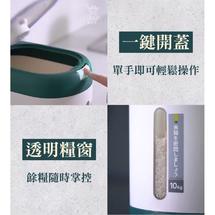 【廚幫手】日式防蟲儲米桶：圖片 5
