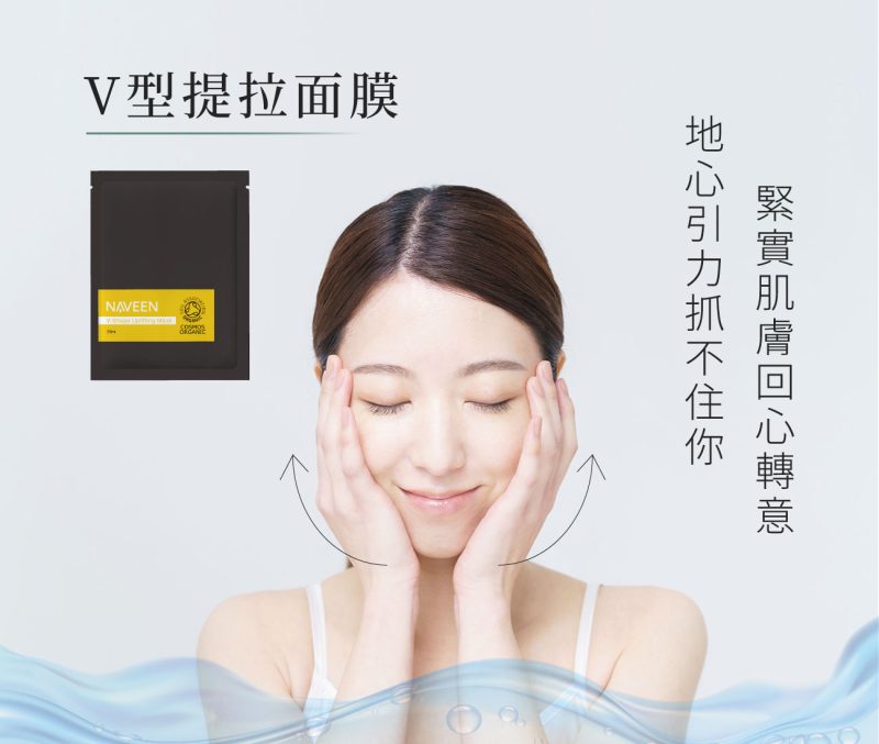 V型面膜_01