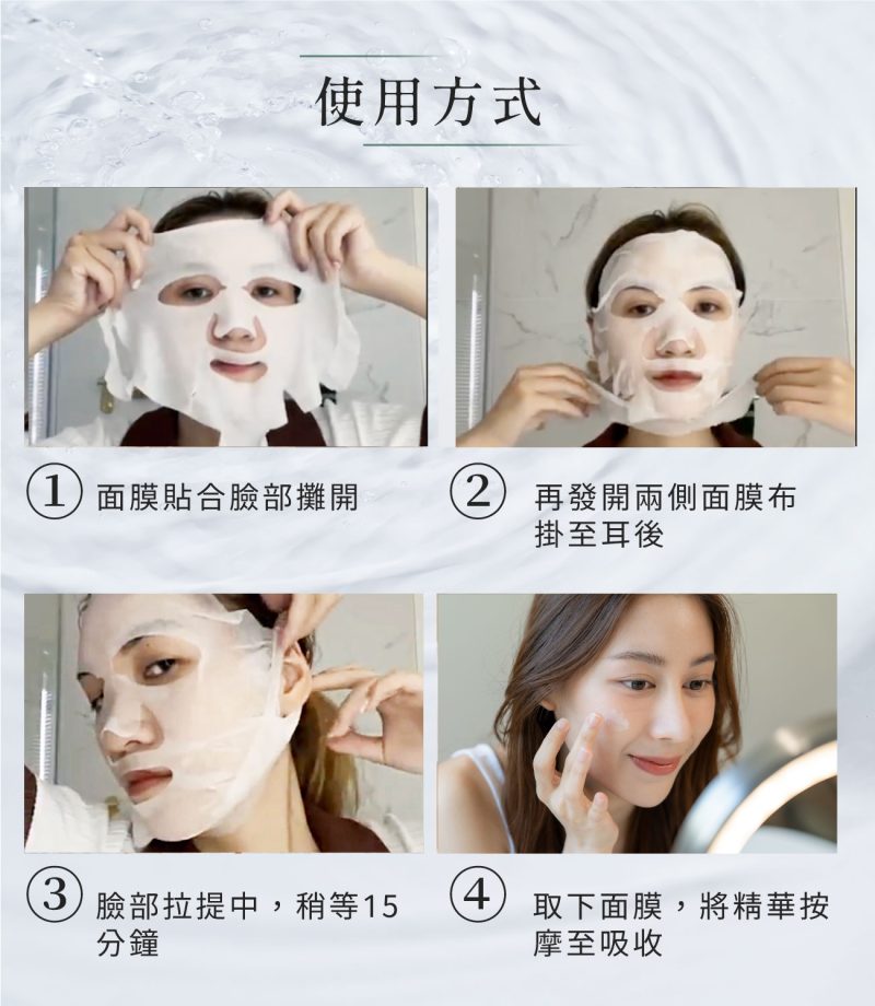V型面膜_06