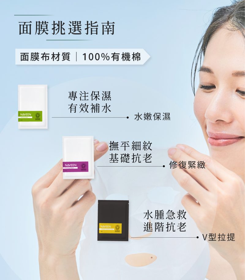 V型面膜_07