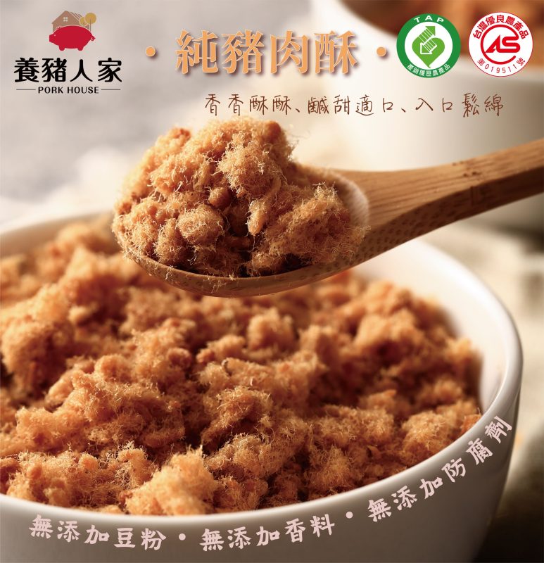 原味