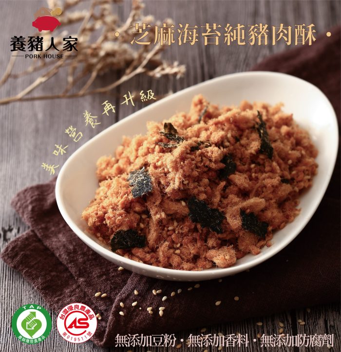 p-1 (9) 芝麻海苔肉酥
