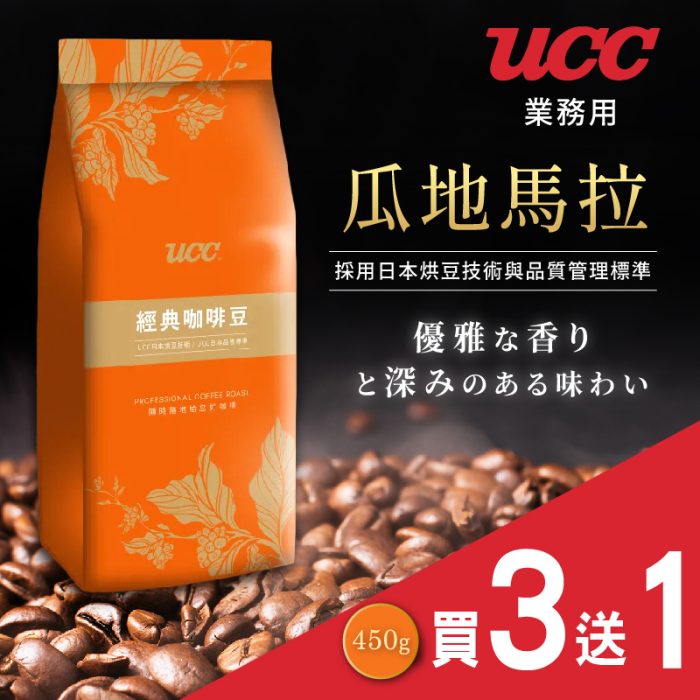 【即期商品買3送1】UCC瓜地馬拉 單品咖啡豆(1磅) 效期：2025/11/14：圖片 1