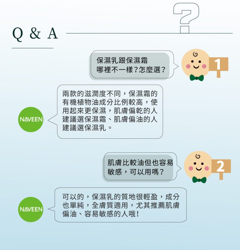 洋甘菊保濕乳07