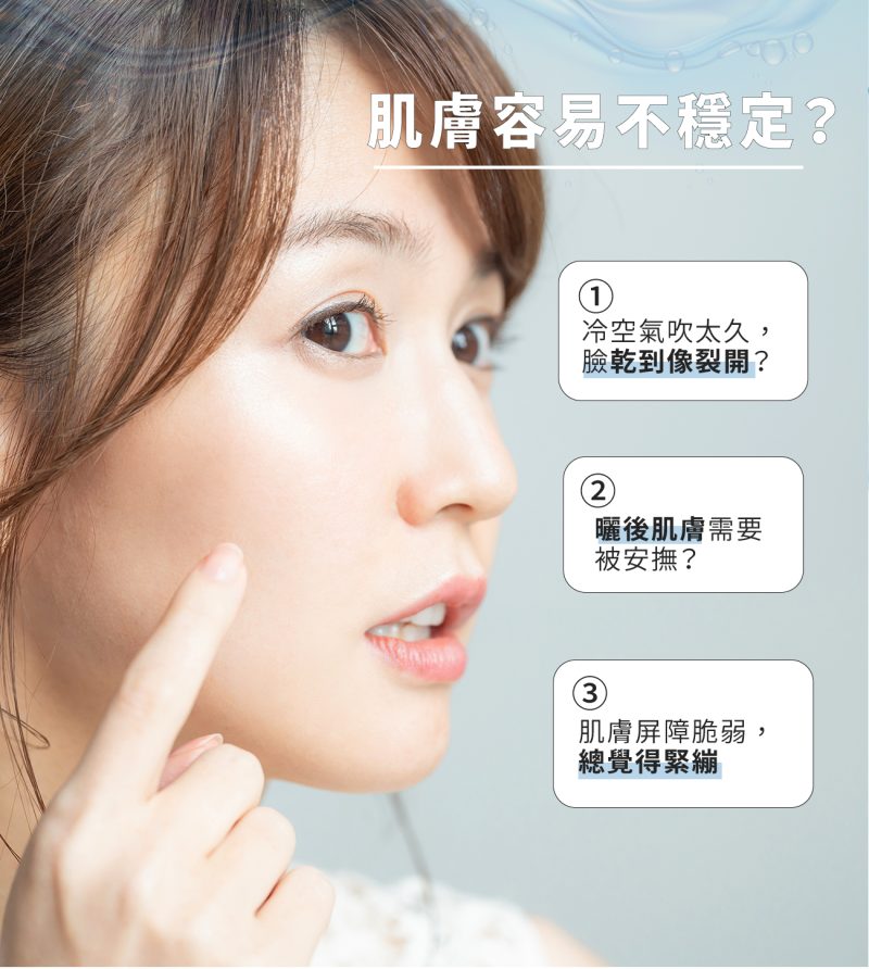 洋甘菊保濕噴霧_02