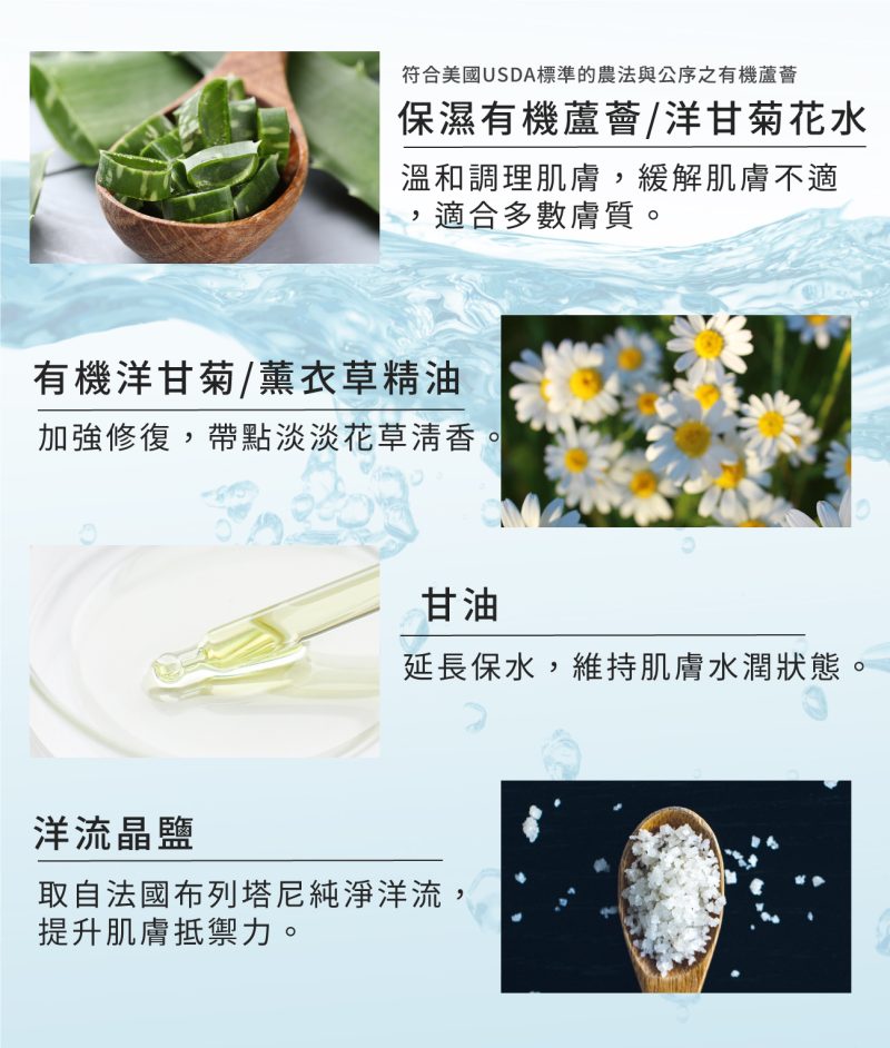 洋甘菊保濕噴霧_04