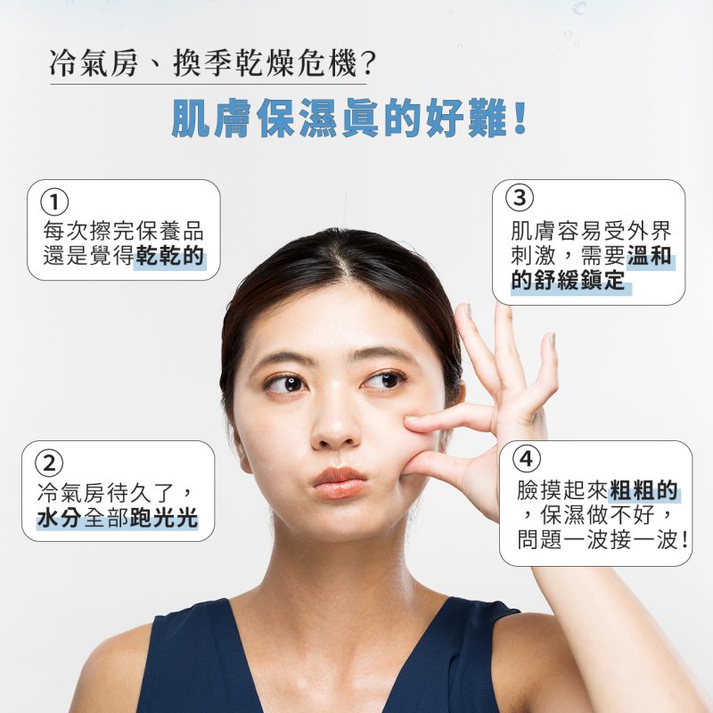 洋甘菊保濕霜02