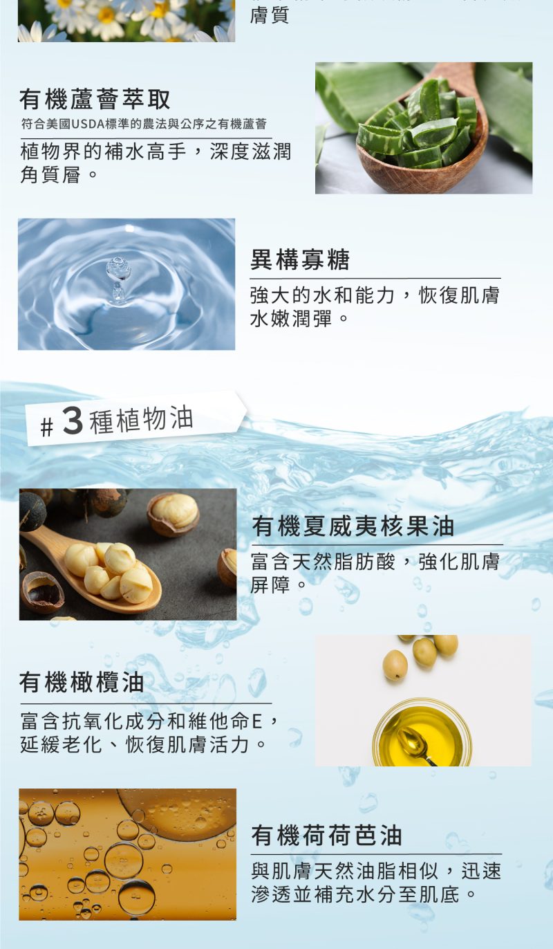 洋甘菊保濕霜04