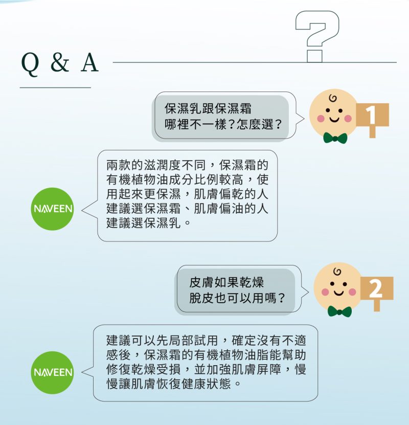 洋甘菊保濕霜07