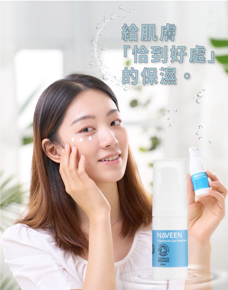 洋甘菊眼霜_03