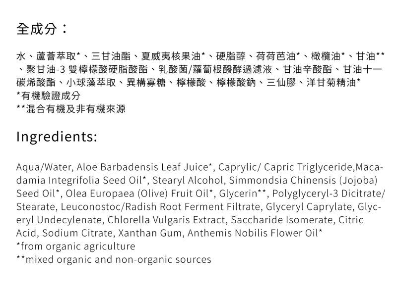 洋甘菊眼霜_成本＋文字