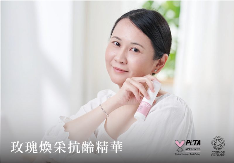 玫瑰煥采抗老精華_01