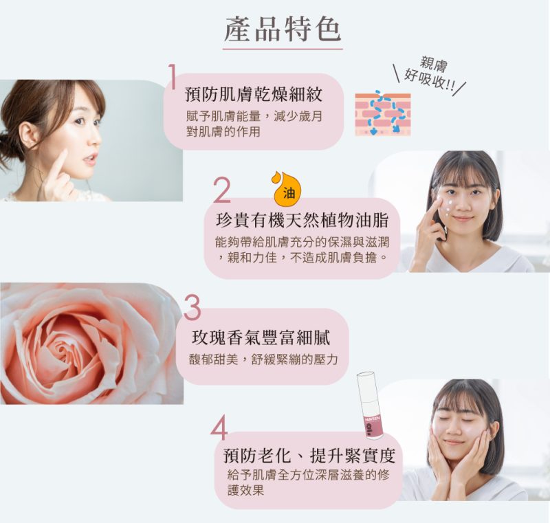 玫瑰煥采賦活霜_05