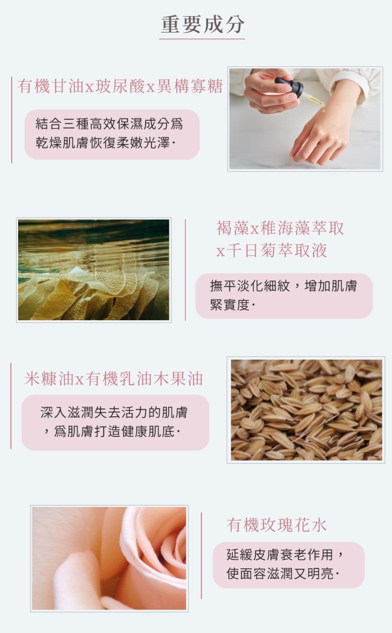 玫瑰煥采賦活霜_07