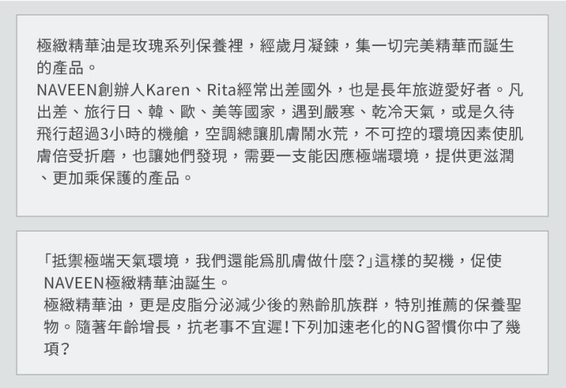 玫瑰精華油_02-1