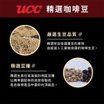 【即期商品買3送1】UCC瓜地馬拉 單品咖啡豆(1磅) 效期：2025/11/14：圖片 3