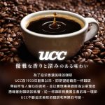 【即期商品買3送1】UCC瓜地馬拉 單品咖啡豆(1磅) 效期：2025/11/14：圖片 5