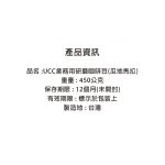 【即期商品買3送1】UCC瓜地馬拉 單品咖啡豆(1磅) 效期：2025/11/14：圖片 6