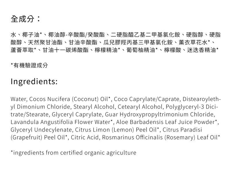 護髮素_成本＋文字