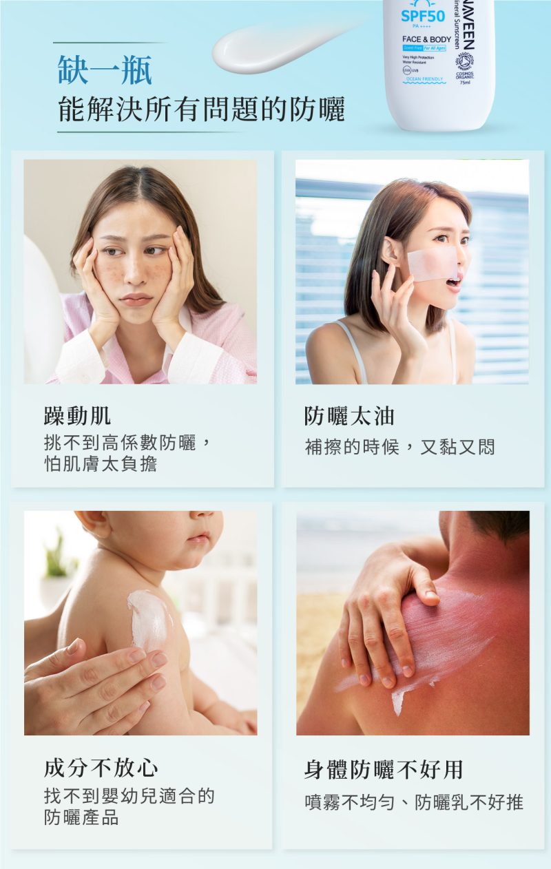 輕透抗汗防曬03