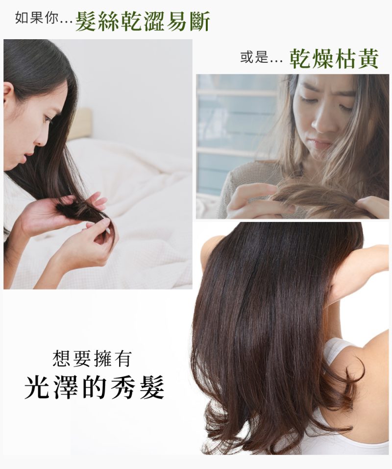 閃亮護髮油_02