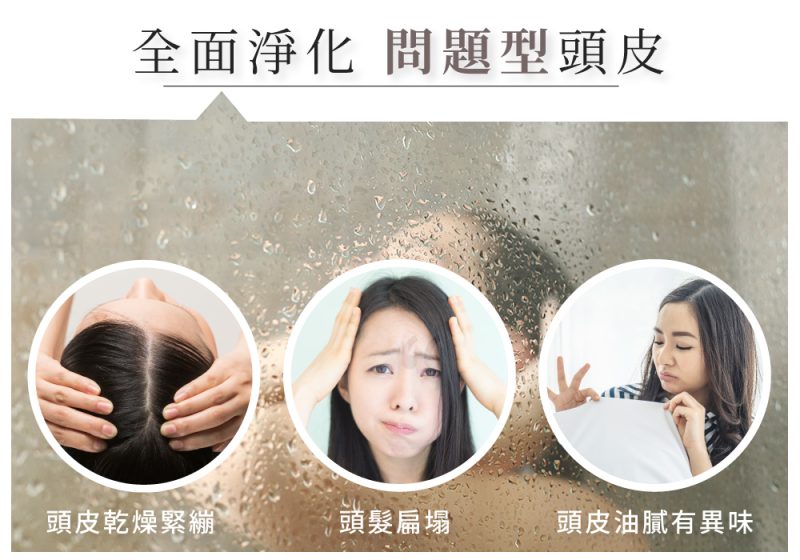 頭皮油_02