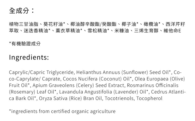 頭皮油_成本＋文字