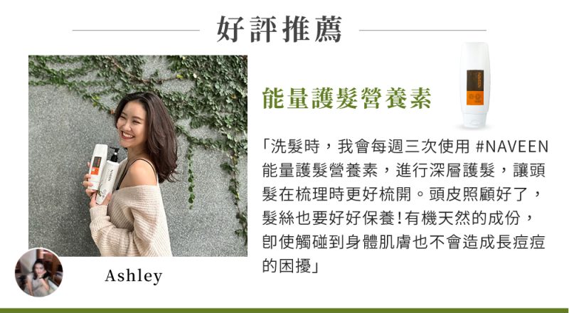 頭髮護髮素_03