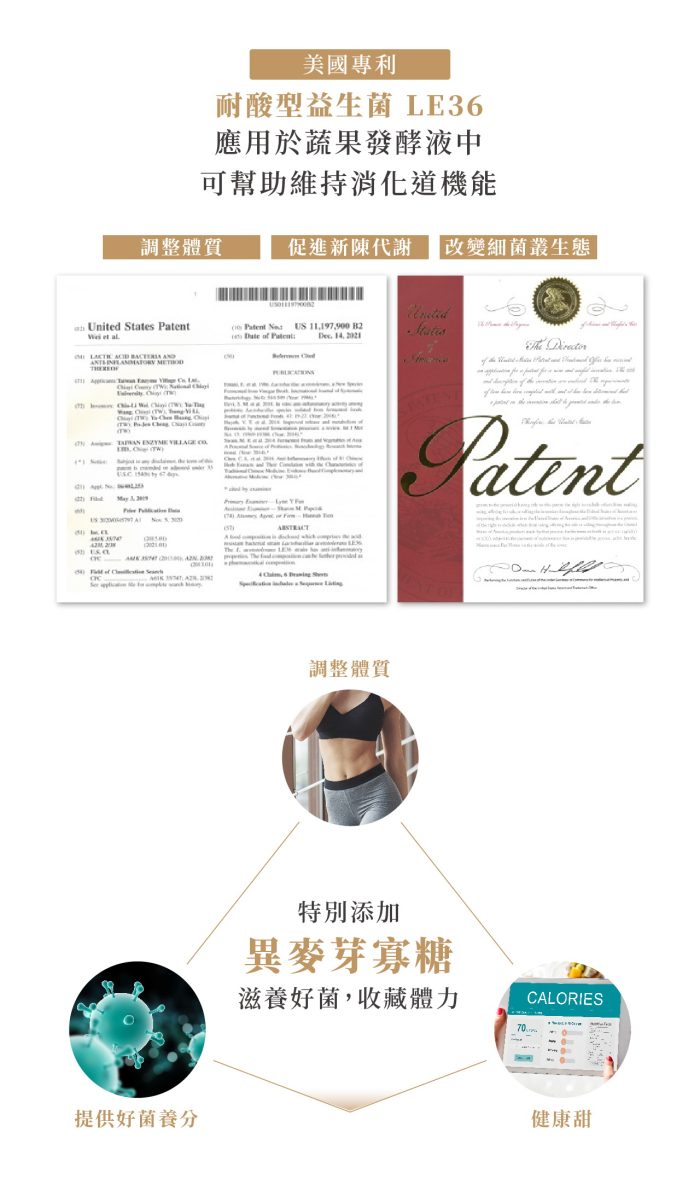 【慕丞生技】東方御萃 蔬果醱酵精華飲｜純天然蔬果酵素飲：圖片 5