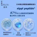 【慕丞生技】水慕光 透亮精萃 Plus升級版 Luxury Aura｜日本授權喝的玻尿酸：圖片 5