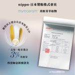 【慕丞生技】水慕光 透亮精萃 Plus升級版 Luxury Aura｜日本授權喝的玻尿酸：圖片 6