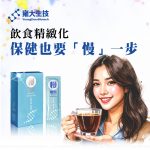 【雍大生技】慢醣飲｜含苦瓜素5大草本黄金比例 (14包入)：圖片 3