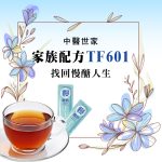 【雍大生技】慢醣飲｜含苦瓜素5大草本黄金比例 (14包入)：圖片 5