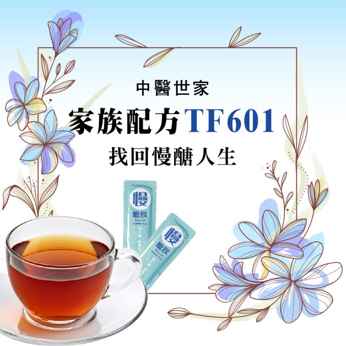 【雍大生技】慢醣飲｜含苦瓜素5大草本黄金比例 (14包入)：圖片 5